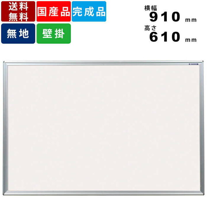楽天市場】掲示板 KFP23N 壁掛 カラーボード スチール製 ホワイトボード 板面ソフトピンク 掲示ボード 掲示パネル マグネット専用掲示板 スチールカラーボード マーカー付 書き消し可能 展示パネル オフィス用品 オフィス家具 送料無料 縦横選択可能 粉受なし : オフィス ... 楽天市場】掲示板 KFP23N 壁掛 カラーボード スチール製 ホワイトボード 板面ソフトピンク 掲示ボード 掲示パネル マグネット専用掲示板 スチールカラーボード マーカー付 書き消し可能 展示パネル オフィス用品 オフィス家具 送料無料 縦横選択可能 粉受なし : オフィス ...