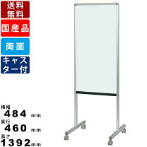 楽天市場】ホワイトボード ホーロー 両面 キャスター付の通販