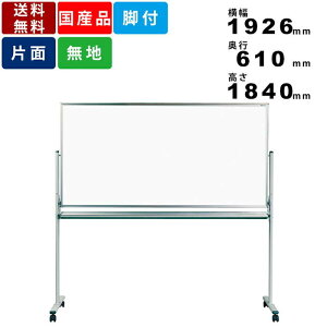 fʑΉzCg{[h UM36T rt Ж z[[ ˃zCg ItBXi ItBXƋ LX^[r Жʋrt^Cv  c ʉ1810mm×910mm   vWFN^[