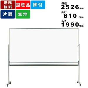 fʑΉzCg{[h UM48T rt Ж z[[ Жʋrt^Cv ˃zCg CeA ItBXpi ItBXƋ XN[ ʉ2410mm×1210mm vWFN^[Ή c 