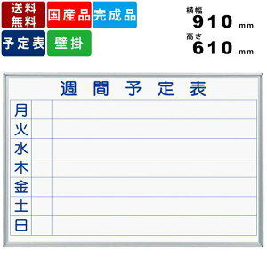 �y�y�V�労�Ӎ�!!�e��N�[�|���z�z���z�z���C�g�{�[�h MH23W �������T�ԗ\��\ �Ǌ|���^�C�v ����910mm×����610mm �I�t�B�X�Ƌ� �������Ƌ� �\��\ �A���~�t���[�� ����t �C���[�U�[�t �}�O�l