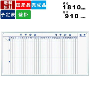 �y�y�V�労�Ӎ�!!�e��N�[�|���z�z���z�z���C�g�{�[�h MH36M �c�������ԗ\��\ �Ǌ|���^�C�v �C���e���A �I�t�B�X�Ƌ� �������Ƌ� ����1810mm×����910mm �������� �f���A���R�[�g�E�j�b�P���z