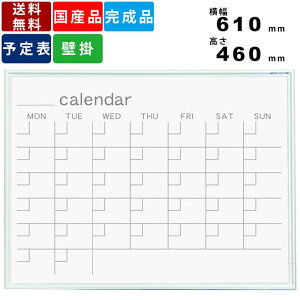 �z���C�g�{�[�h MR2W �J�����_�[ �Ǌ|���^�C�v �z�[���[�� �\��\ �f���� V�J�b�g�R�[�i�[ �������� �f���A���R�[�g�E�j�b�P���z�[���[ �Ǌ|�����z���C�g�{�[�h ����610mm×����460mm �}�[�J�[