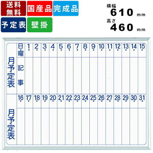 �y�y�V�労�Ӎ�!!�e��N�[�|���z�z���z�z���C�g�{�[�h MV2M �c�������ԗ\��\ �Ǌ|���^�C�v �X�`�[���� �Ǌ|�����z���C�g�{�[�h ����460mm×����610mm �I�t�B�X�Ƌ� �I�t�B�X�p�i �������� �C��