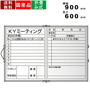 ホワイトボード MBV23 二つ折 スチール製 折りたたみ ハンディボード 白板 工事用 工事現場 工事写真用 ハンディポータブル 作業進行表 スケジュール ミーティングボード 二ツ折 折畳み 折り