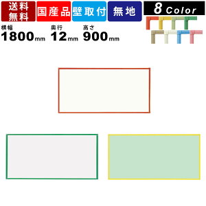 zCg{[h Ǌ| }[J[{[h X`[{[h N[{[h J[oG[V 1800mm 900mm 12mm g SH wZ { c{ a@ Ǖt^Cv }[J[