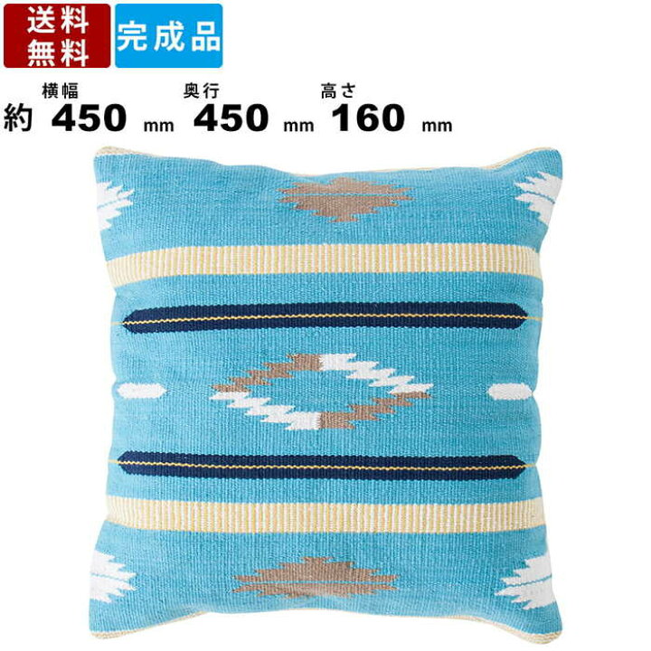 楽天市場 クッション Ttc 340 幅450 奥行450 高さ160 正方形 クッションカバー オルテガ柄 ネイティブ柄 ネイティブアメリカン風 民族風 ディスプレイインテリア コットン おすすめ プレゼント 雑貨 モダン リビング ソファー 新生活 家具 オフィス家具激安販売