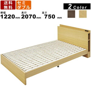 セミダブルベッド B-81SD 多機能ベッド 木製ベッド 収納付き コンセント付き 木製フレーム ベッドフレーム すのこベッド 寝具 インテリア お洒落 おしゃれ ベット ベッド 送料無料 ヘッドボー