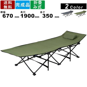 折りたたみ キャンプ 簡易ベッド ベッド 通販 価格比較 価格 Com