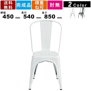 スタッキングチェア PC-133 クレール チェア チェアー 椅子 イス パーソナルチェア ダイニングチェアー スチールチェア お洒落 おしゃれ シンプル 食卓 スタッキング可能 本体2色 肘なし ヒジ