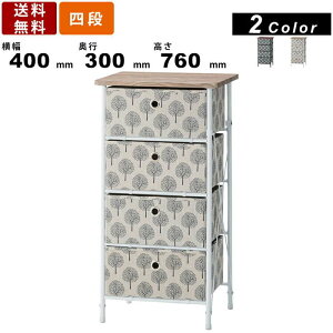 4段チェスト LFS-654 簡単組立チェスト チェスト ドロワー 箪笥 タンス 引出し 引き出し 収納家具 インテリア おしゃれ お洒落 収納ラック キャビネット シェルフ 家具 スチールフレーム 北欧