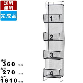 シェルフ IW-67 4段 メッシュシェルフ ラック 棚 ディスプレイシェルフ 収納ラック インテリア 雑貨 家具 什器 オープンシェルフ 脚付 スチールフレーム お洒落 おしゃれ 収納家具 サニタリー収納 壁面収納 ヴィンテージ風 ダイニング キッチン