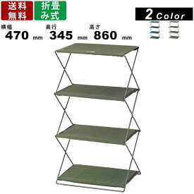 折り畳みシェルフ MIP-94 4段 折畳みシェルフ フォールディングシェルフ コンパクト インテリア 雑貨 家具 シンプル カラー2色 持ち運び ファブリック くつ置き 靴置き 小物置き ディスプレイ台 キャンプ アウトドア 収納ラック 収納棚 東谷
