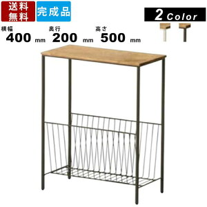 【楽天お買い物マラソン!!各種クーポン配布中】サイドテーブル AKB-425 木製 ソファサイト ベットサイド コンパクトサイズ 小物置き 小物収納 マガジンラック 雑誌 収納付テーブル ビンテー