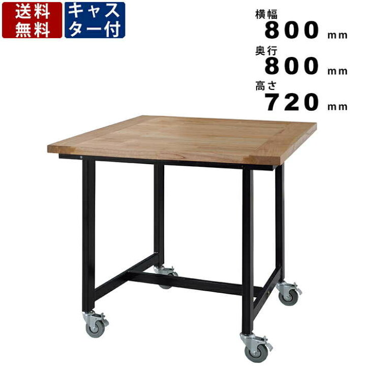 楽天市場】【店内全品ﾎﾟｲﾝﾄ2倍!!各種ｸｰﾎﾟﾝ配布中】ダイニングテーブル 