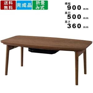 コタツテーブル KT-111 テーブル 机 つくえ 長方形 シンプル 石英管ヒーター 遠赤外線 リビングテーブル ローテーブル 作業テーブル フォールディングテーブル 折り畳み 折りたたみ 天然木 煖