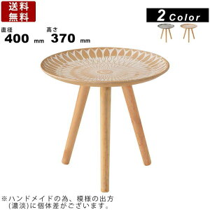 トレーテーブル LFS-191 サイドテーブル ミニテーブル モロッコ風 お洒落 可愛い 天然木 Mサイズ 軽い 持ち運び ハンドメイド ナチュラル シンプル トレー 小物置き フラワースタンド 花台 置