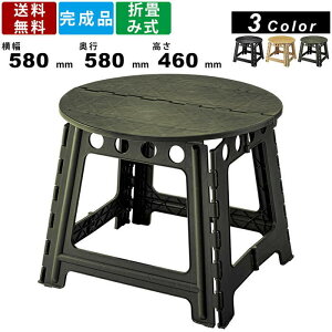 折りたたみテーブル LFS-414 クラフターテーブル サークル 円形 丸型 おしゃれ かわいい 折り畳み 折畳み コンパクト ベージュ グリーン ブラック ローテーブル アウトドア 野外 キャンプ レジ