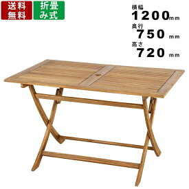テーブル NX-802 ニノ 折りたたみテーブル 机 つくえ フォールディングテーブル ウッドテーブル リビング ダイニング 天然木製 自立式 BBQ 海 アウトドア ウッドデスク 書斎 リビング ガーデンテーブル リゾートテーブル 木製デスク シンプル
