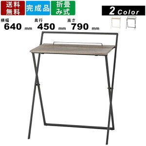 【楽天お買い物マラソン!!各種クーポン配布中】フォールディングデスク PT-780 テーブル 机 つくえ 簡易デスク 折り畳み 折りたたみ ワークデスク 作業台 勉強机 学習机 スタイリッシュ テレ