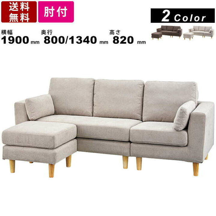 楽天市場】3人用ソファ SS-122 トルエ ソファ ソファー 3人掛ソファ 3 