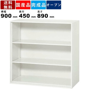 �I�[�v������ V945-09K �I�[�v���^ �I�t�B�X�Ƌ� �I�t�B�X���[ �I�[�v�����b�N �I�[�v���V�F���t ������ �X�� �{�� �I�������߉\ �V���v�� ���j�b�g���[ �z���C�g ����900mm×���s450mm×����890m