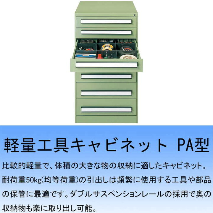 OSキャビネット 9段 工具箱 部品棚 鍵有り