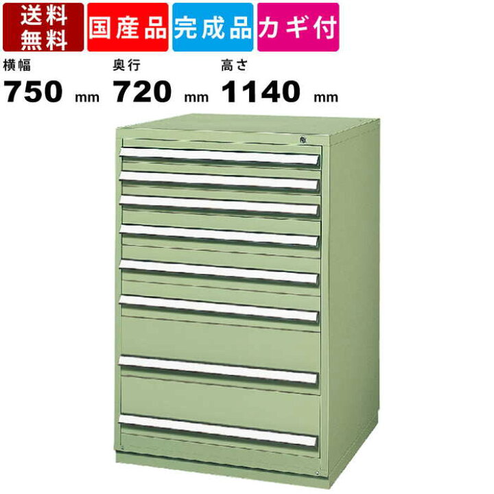 楽天市場】工具キャビネット KCH-1000C 重量タイプ 8段 キャビネット 