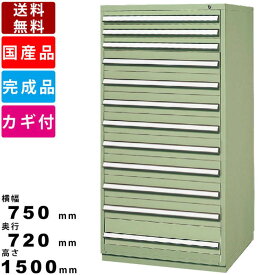 【SUPERSALEポイント2倍!!各種クーポン配布中!!】工具キャビネット KCH-1360C 重量タイプ 12段 キャビネット スチール製 工具収納 工具チェスト 壁面収納 システム収納 オールロック式 ダブルサスペンションレール