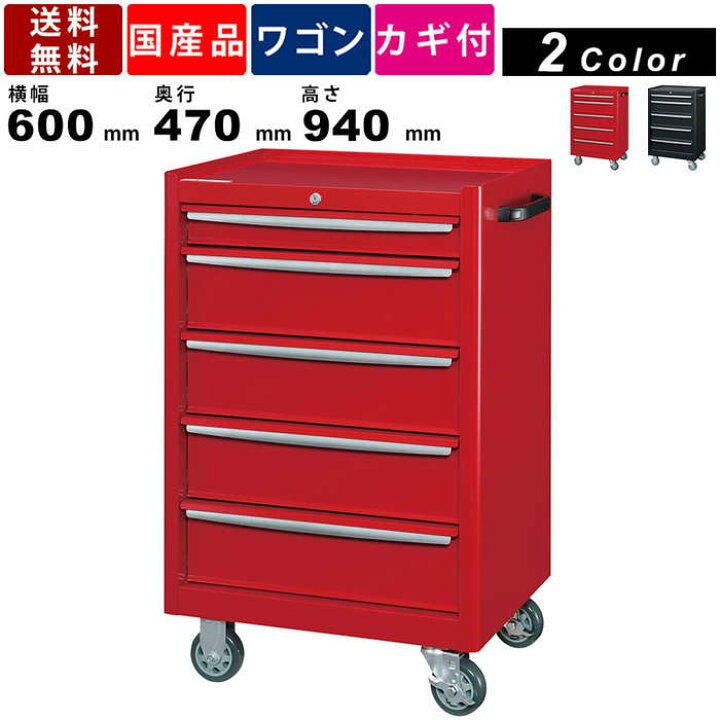 楽天市場】ツールケースワゴン TWZ-625 5段 ツールワゴン ツール 
