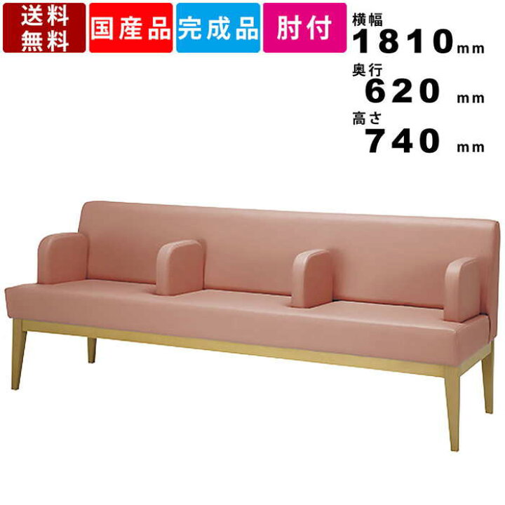 楽天市場】ロビーチェア M-LC-0053 背付き 3人掛け 全肘付き病院 待合 