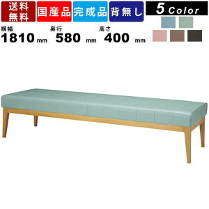 ロビーチェア M-LC-0869 3人掛け 背無し 長椅子 長イス 待合空間 ロビー 待合椅子 待合イス 腰掛け ベンチチェアー 木製脚 病院 医院 クリニック 薬局 オフィス家具 抗菌 防汚 パブリックスペー