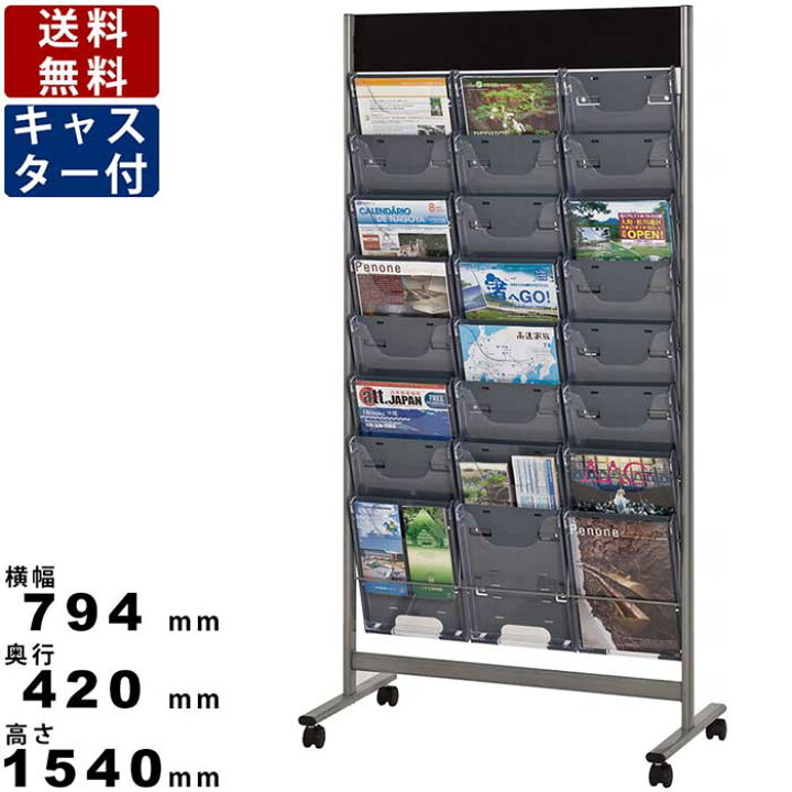 楽天市場】パンフレットスタンド NPF-C308 3列8段 A4サイズ対応 サイン 