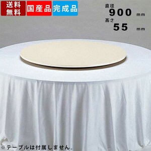 ^[e[u TT-900 ]e[u ؗ ] ] ~e[u HX p[eB[ ze Xܗpi Xg ItBXƋ a900mm×55mm pi ]  He[u