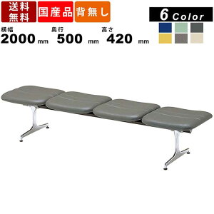 ロビーチェア RD-44-LE 4人用 背なし 合成皮革 ロビーベンチ 腰掛 腰掛け 休憩スペース 待合室 長椅子 長いす ラウンジ 薬局 医院 会社 銀行 レザーチェア 抗菌 待合イス 待合椅子 ベンチソファ