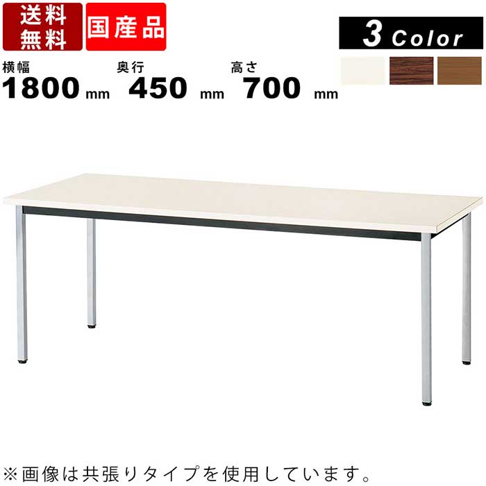 会議用テーブル 長方形の人気商品・通販・価格比較 - 価格.com
