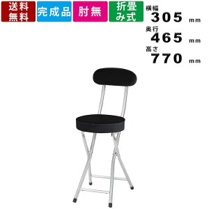 yyVSUPERSALE!eN[|zzz܏݃`FA PFC-CP55tH[fBO`FA ܂݃`FA ܂肽݃`FA[ ܂݃bN@\ pCv֎q RpNg[ ȈՃ`FA[ u