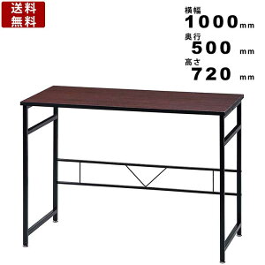 【楽天お買い物マラソン!!各種クーポン配布中】パソコンデスク STW-1000D デスク ワークデスク オフィスデスク ワークテーブル 学習テーブル 大人学習デスク 勉強机 学習机 リモートワーク 在