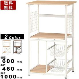 【店内全品ポイント2倍!!各種クーポン配布中】キッチンラック KR-600 キッチン収納 オープン収納 オープンラック スタンダード レンジボード 炊飯器置き レンジ台 整理棚 スライドかご スライド中棚 カラー2色 外寸横幅600mm