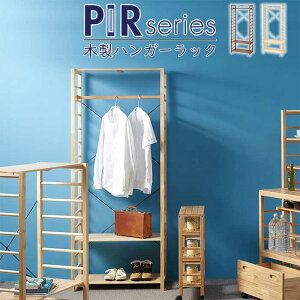 玄関 洋服掛け 収納の人気商品 通販 価格比較 価格 Com 玄関 洋服掛け 収納の人気商品 通販 価格比較 価格 Com