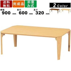 yyVSUPERSALE!!eN[|zzz܏݃e[u LT-TK9060 ܂݃e[u ܂肽݃e[u [e[u rOe[u [^Cv  a m rO Z^[e[u 