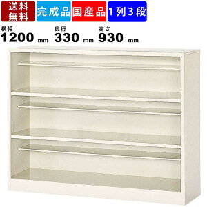 【楽天お買い物マラソン!!各種クーポン配布中】15人用シューズボックス BA-12N 1列3段 中棚付き オープンフリータイプ スチール製 シューズロッカー 収納家具 シューズラック スチールボック