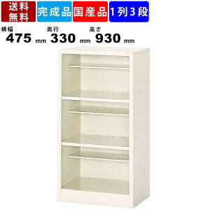 【楽天お買い物マラソン!!各種クーポン配布中】6人用シューズボックス BA-3N 1列3段 中棚付き オープンフリータイプ スチール製 オフィス家具 シューズラック セミホワイト 玄関収納 オフィ