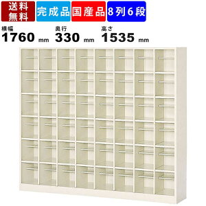 48lpV[Y{bNX BS-48W8N 86i It I[v^Cv X`[ V[YbJ[ ֎[ CI ʔ C  Xbp AWX^[t 1760mm s330mm 1535mm 