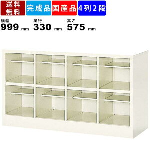 【楽天お買い物マラソン!!各種クーポン配布中】8人用シューズボックス BS-8W4 4列2段 中棚付き オープンタイプ スチール製 シューズロッカー 靴棚 収納棚 幼稚園 保育園 小学校 シューズラッ
