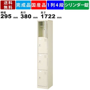 4�l�p�V���[�Y���b�J�[ BST1-4LLHLKN 1��4�i ���I�t�� ���t�� ���t���^�C�v �X�`�[���� �����O�V���[�Y���b�J�[ ���C���[ �u�[�c�Ή� �V���[�Y�{�b�N�X �����i ���[�{�b�N�X ���i���b�J�[ ���I