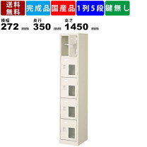 楽天市場】靴箱 1列5段の通販