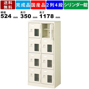 鍵付き ロッカー 窓 8人用の人気商品・通販・価格比較 - 価格.com