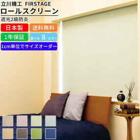 楽天市場 ロールカーテン プルの通販
