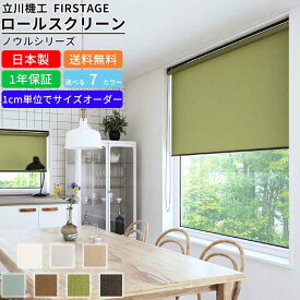 楽天市場 和風 仕切り カーテン ブラインド インテリア 寝具 収納 の通販